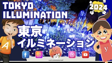 東京ミッドタウンのイルミネーション ✨  Illuminazioni di Natale a Tokyo✨ Tokyo Midtown christmas Illuminations 2024