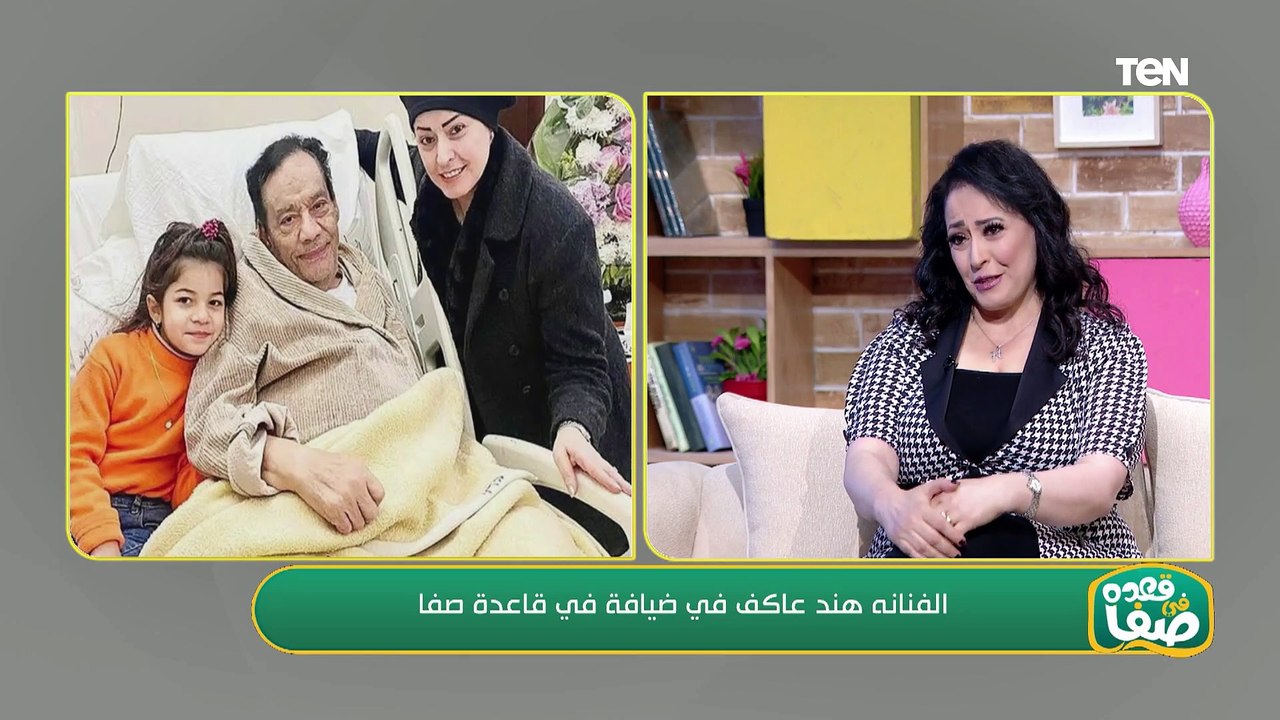 لقاء مع النجمة هند عاكف و د. ماهر محمود.. وتعديلات القوانين على الملاك والمستأجرين  | في قعدة صفا