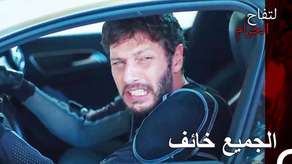 حادث جانير المؤسف - التفاح الحرام الحلقة ال 38