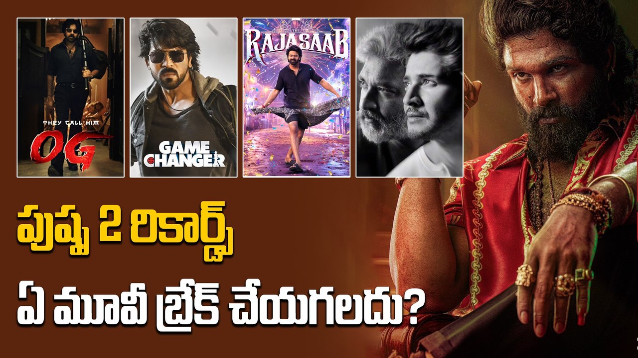 Allu Arjun Vs Pawan Kalyan In North India Craze | Pushpa 2 రికార్డ్ OG బ్రేక్ చేస్తాడా.? | Filmibeat