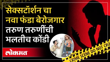 सायबर गुन्हेगारांची भयंकर वृत्ती! नेमकं काय घडलं?