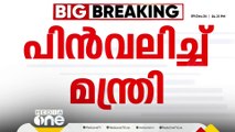 വിവാദം വേണ്ട; നടിക്കെതിരായ പ്രസ്താവന പിന്‍വലിച്ച് മന്ത്രി