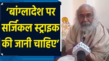 Bangladesh में हिंदुओं पर हो रहे अत्याचार पर Acharya Pramod Krishnam ने कही बड़ी बात