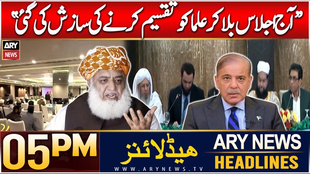 ARY News 5 PM Headlines | 9th Dec 2024 | Fazal-ur-Rehman Criticizes PMLN Govt