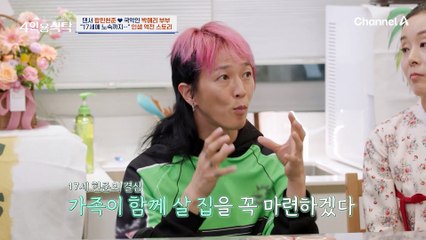 [#4인용식탁] ★다들 주목★ 부동산 6채!!!! 소유한 팝핀 현준의 재테크 비결 대공개!