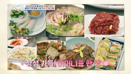 [#4인용식탁] 팝핀현준 어머니의 엄마카세 절찬리 영업중! 어머니의 최애 스타들을 위한 한정식급 한 상 차림