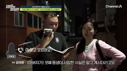 20년 만에 아버지를 만날 수 있다는 소식에 눈물을 흘리는 큰딸, 과연 부녀는 만날 수 있을까?