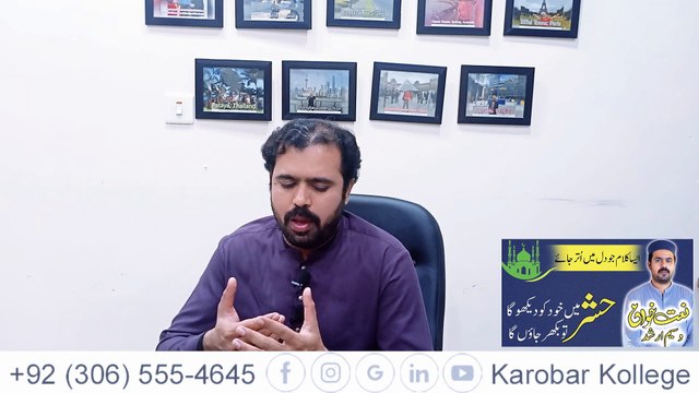 Hashar Mein Khud Ko Dekhunga To Bikhar Jaunga | Waseem Arshad | Karobar Kollege | Emotional Naat |