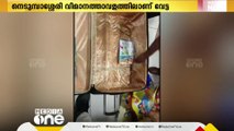 നെടുമ്പാശ്ശേരി വിമാനത്താവളത്തിൽ വീണ്ടും ഹൈബ്രിഡ് കഞ്ചാവ് പിടികൂടി.