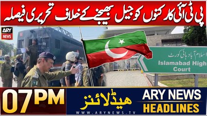 ARY News 7 PM Headlines | 9th Dec 2024 | PTI protestors arrested ? - Latest Update