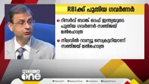 റിസർവ് ബാങ്ക് ഓഫ് ഇന്ത്യായുടെ പുതിയ  ഗവർണറായി സഞ്ജയ് മൽഹോത്രയെ നിയമിച്ചു