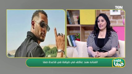 ماحدش يحاكم حد في ربنا هيحاسبنا.. رأي هند عاكف في الزعيم ورانيا يوسف ومي عمر ومحمد رمضان😍