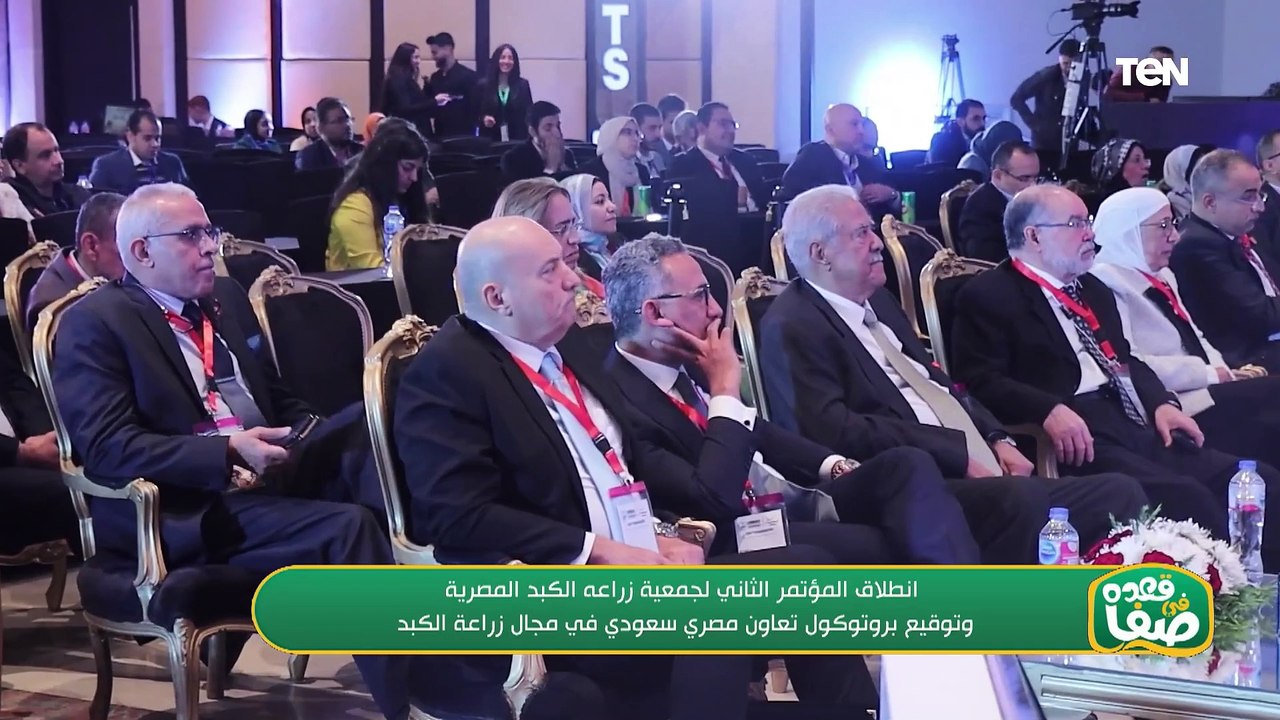 انطلاق المؤتمر الثاني لجمعية زراعة الكبد المصرية وتوقيع بروتوكول تعاون مصري سعودي في زراعة الكبد