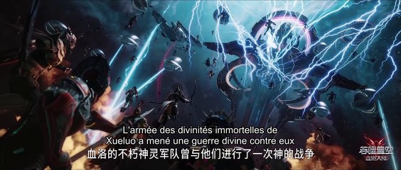 Swallowed Star - Blood Luo Continent - Partie 1 Vostfr