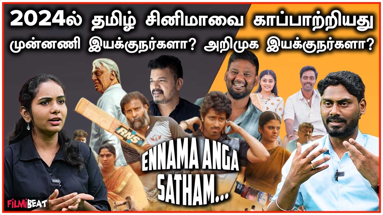 Famous Directors vs Debut Directors | 2024 Tamil Cinema | Indian 2 | Lubber Pandhu | Goat | Jama