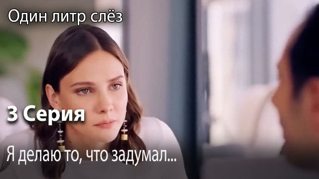 Я делаю то, что задумал...-Часть 3