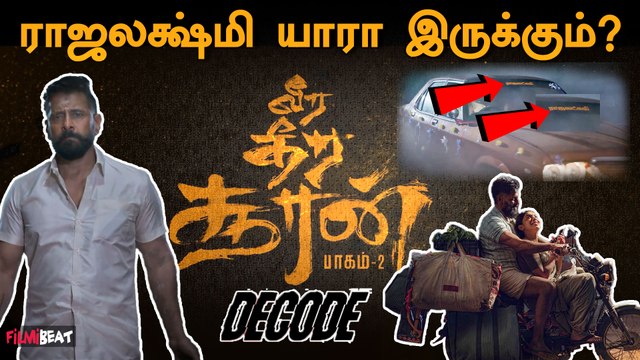 Chiyaan Vikram பயன்படுத்தும் ஆயுதங்கள்? | Veera Dheera Sooran | SU Arunkumar | Dushara Vijayan