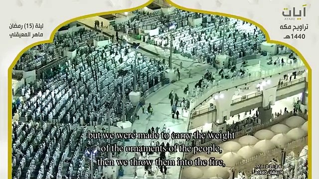 صلاة التراويح - ماهر المعيقلي - ليلة 15 رمضان 1440هـ - 2019م