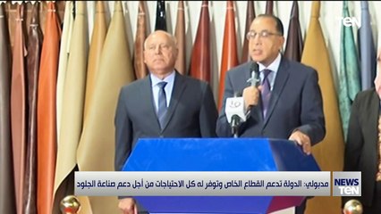 TeN | نشرة أخبار الخامسة مساءًا - الاثنين 9- ديسمبر 2024