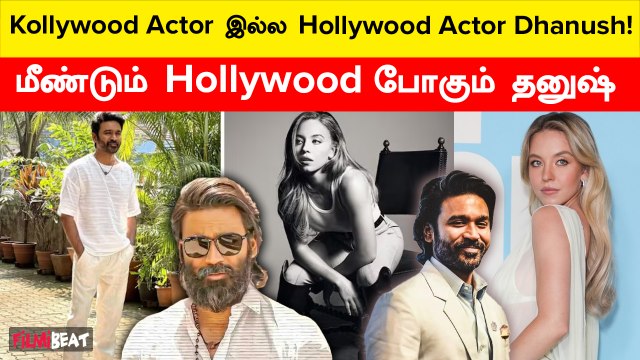 Sydney Sweeney- வுடன் இணையும் Dhanush | Street Fighter | Dhanush | Sydney Sweeney | FilmiBeat Tamil