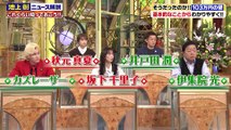 池上彰のニュースそうだったのか!! 2024年12月7日 「103万円の壁」「闇バイト」…意外とわかっていない最新ニュースを池上彰が解説！