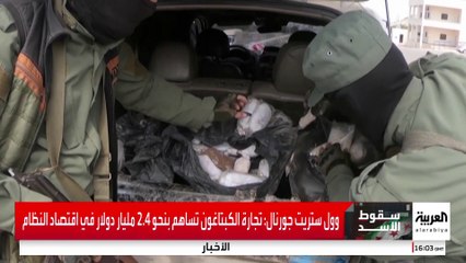 تحدي "الكبتاغون" يواجه قيادة سوريا الجديدة.. ما الحل؟