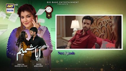Aapa Shameem Episode 4 _ Teaser _  Fahad Sheikh _ Zoha Tauqeer _ ARY Digital(360P)