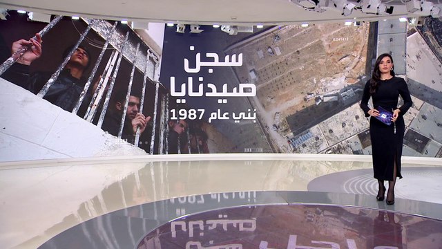 مسلخ بشري في سوريا.. أسرار مرعبة جديدة عن سجن صيدنايا