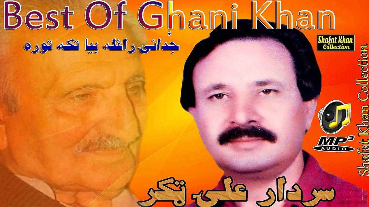 Ghani Khan Best Nazam By Sardar Ali Takkar Judai Raghla Bya Taka Tora ..