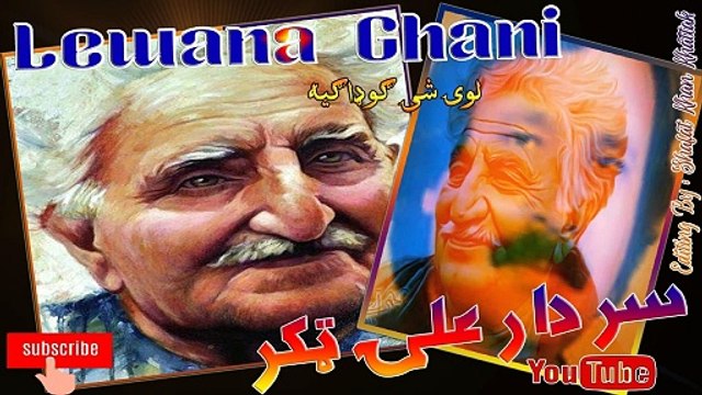 Ghani Khan Best Nazam By Sardar Ali Takkar Lewe Shi Godagya