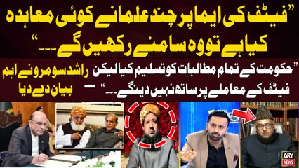 "We accepted all govt's demands, but we will not support them on FATF issue," said Rashid Somro