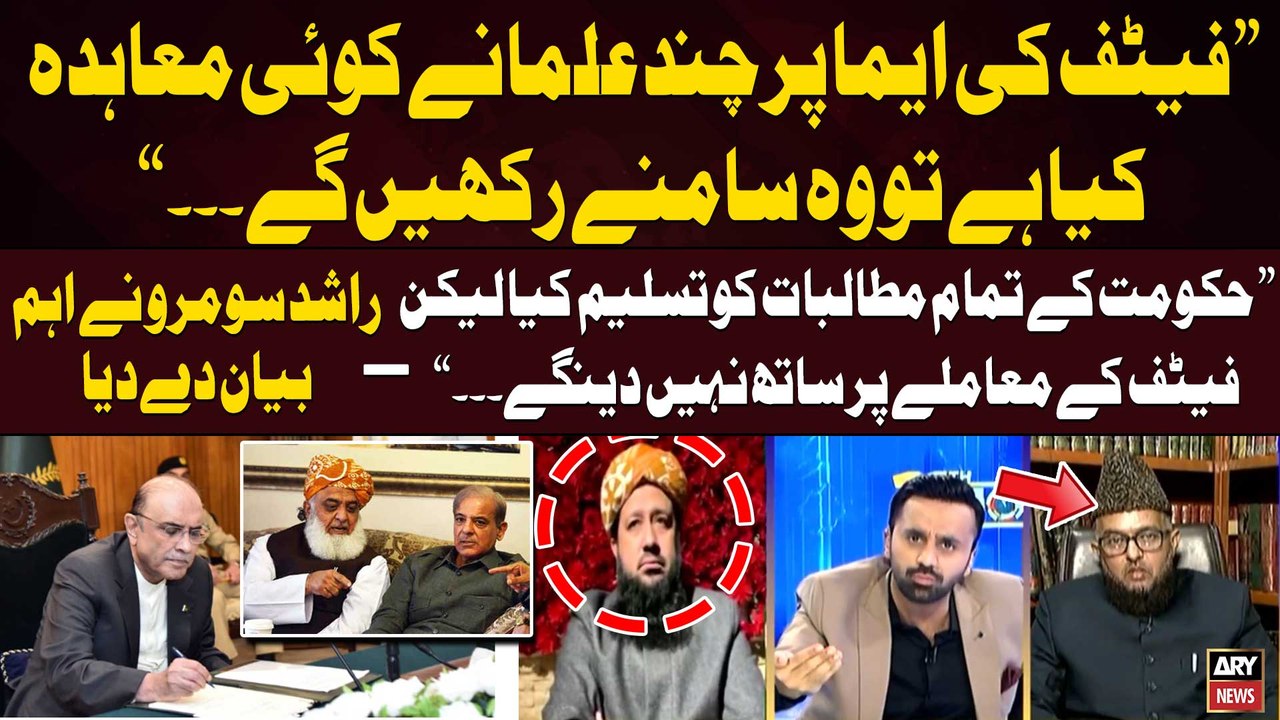 "We accepted all govt's demands, but we will not support them on FATF issue," said Rashid Somro