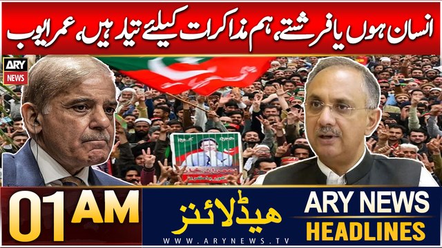 ARY News 1 AM Headlines | 10th Dec 2024 | Hum Mazakraat Ke Liye Tayyar Hain, Omar Ayub