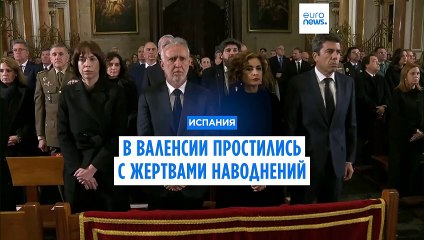 В Валенсии простились с жертвами наводнений
