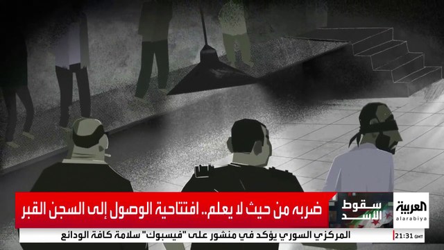 غرفة الملح ومكبس الإعدام.. محطات تعذيب وحشية في سجن صيدنايا