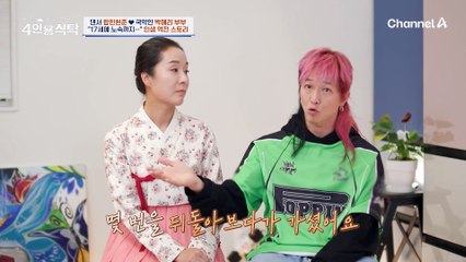 [#4인용식탁] "17살에 .. 진짜로 길에서 자고 먹고 하는 노숙을 했었어요 .." 정말 치열하게 살아 온 팝핀현준의 인생역전 스토리