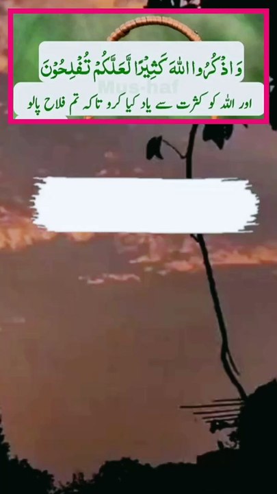 اگر لوگ نماز فجر کی اہمیت❣️  اور فضیلت جان لیں❣️  تو وه رات کو اس خوف سے❣️ سونا ھی چھوڑ دیں❣️  کہ کہیں نیند کی وجہ سے❣️  انکی نماز فجر قضا نا ھو جائے❣️ اپنے مقامی وقت کے مطابق نماز فجر ادا کریں❣️ اور اللّٰه سے اپنے پیارے نبی ﷽سے❣️ اپنی محبت کا اظہار کریں۔