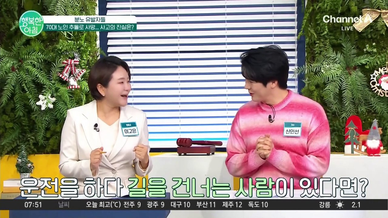 노인만 골라 교통사고? '사망 보험금' 노려 39번 사고낸 가해자 #보험사기