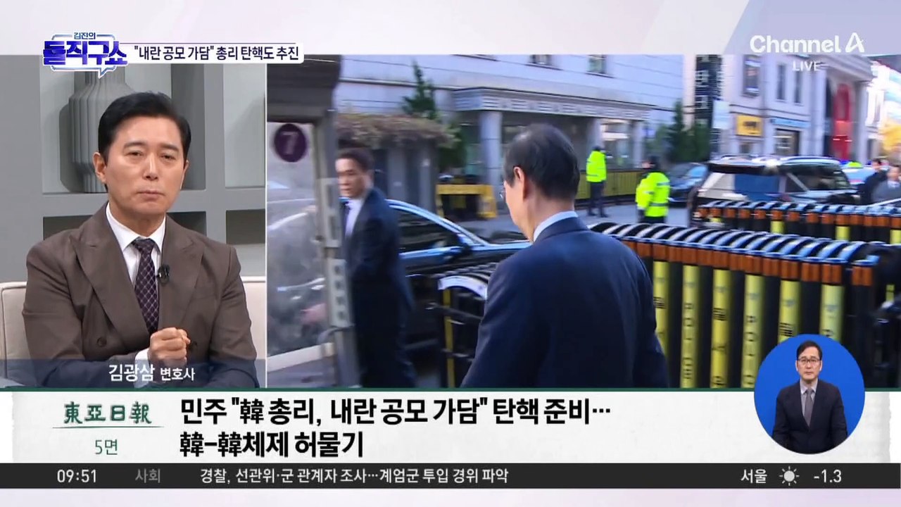“내란 공모 가담”…민주당, 한덕수 총리 탄핵도 추진
