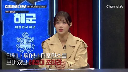 [#강철부대W] 선공개 | 2.9초만에 두 발 사격?! 언제나 뛰어난 퍼포먼스를 보여줬던 해병대 조아라의 권총 사격