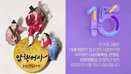 ÁM HÀNH NGỰ SỬ  - TẬP 02