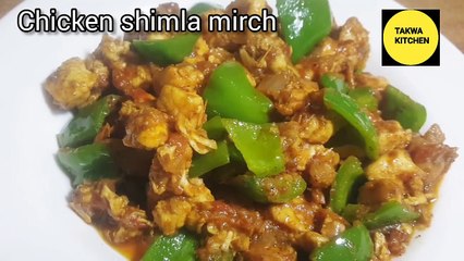Chicken Shimla Mirch recipe/Chicken capsicum recipe/TAKWA KITCHEN