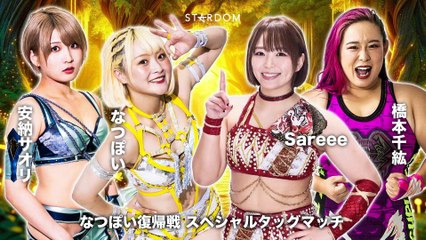 Natsupoi & Saori Anou vs. Sareee & Chihiro Hashimoto (STARDOM 2024.03.09)