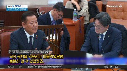 ‘내란 피의자’ 이상민…“모든 순간 행복했다”