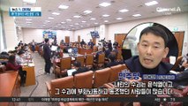 野 ‘내란 공범’ 주장에…법무장관 “무슨 이유로?”