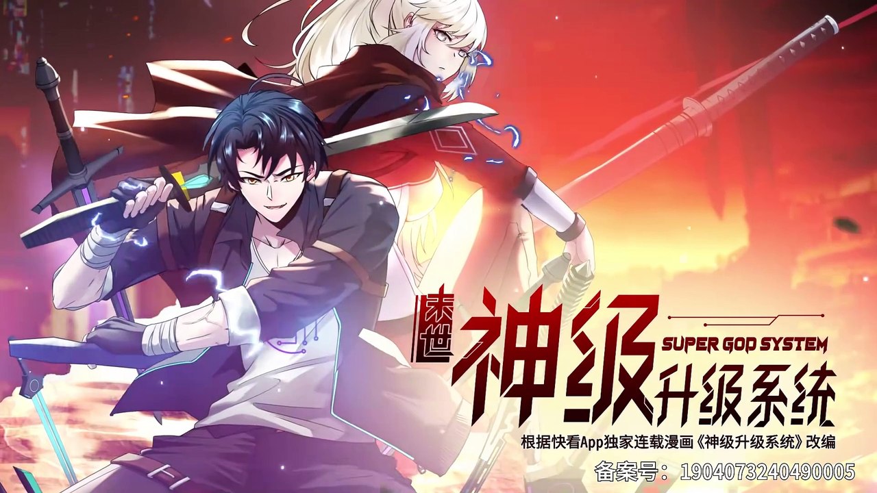god lvl sys Ep 41