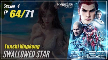 【Tunshi Xingkong】 Season 4 Eps. 64 (149) - Swallowed Star | Donghua - 1080P