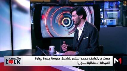 سيناريوهات الانتقال السياسي في سوريا بعد سقوط نظام الأسد - 09/12/2024