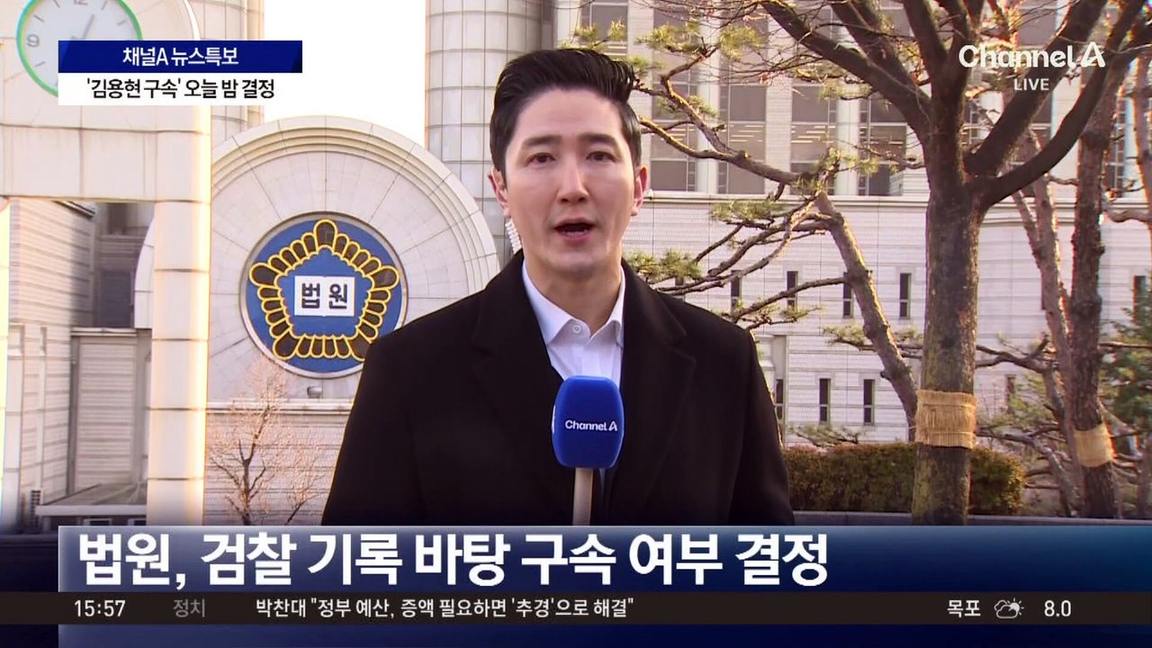 ‘김용현 구속’ 오늘 밤 결정…“모든 책임은 오직 저에게”