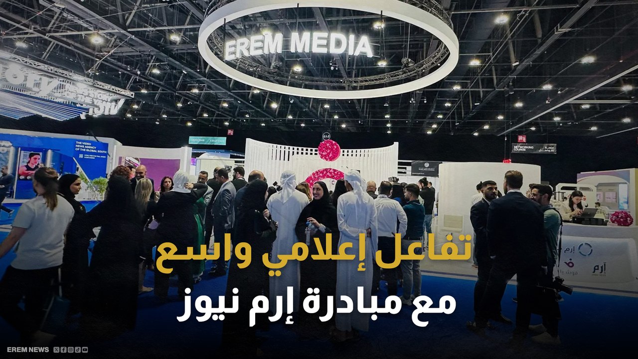 إشادة إعلامية واسعة بمبادرة إرم نيوز: خطوة مبتكرة نحو مستقبل الإعلام العربي